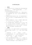 数字逻辑习题及答案.