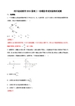 2018年四川省成都市高三上学期一诊模拟考试物理试题(解析版)