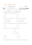 高中数学选修2-1 同步练习 专题3.1.1空间向量及其加减运算、空间向量的数乘运算(原卷版)