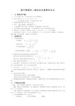 (完整版)高中物理的二级结论及重要知识点总结