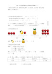 小学三年级数学暑假作业奥数题难题大全