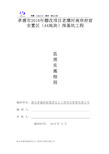 深基坑监理实施细则(修改版)00doc