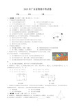 (完整版)2019年广东省物理中考试卷和答案