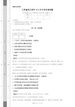 江苏省连云港市2018年中考生物试题