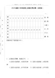 2020最新八年级地理上册期末考测试题(含答案)