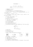 人教版八年级物理上册期末考试试卷及答案