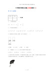 中考数学模拟试题及答案解析