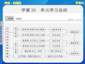 1高二历史人教必修三同步课件：第五单元 近代中国的思想解放潮流