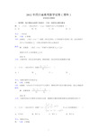 2012年四川省高考数学试卷(理科)答案与解析(最新整理)