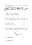 山东省2020年高考物理模拟考试试题及答案