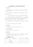 华中师范大学--全日制教育硕士专业学位研究生培养方案(数学)