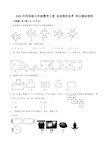 2020年苏科版七年级数学上册 走进图形世界 单元测试卷四(含答案)
