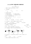 江苏省扬州市竹西中学17—18学年上学期七年级期末考试数学试题(附答案)$828820