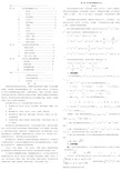 高中数学知识点以及解题方法大全