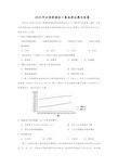 2018年高考全国新课标1卷地理试题及答案