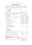 等压线的判读及应用