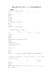 最新初中数学方程与不等式之一元一次方程经典测试题含答案