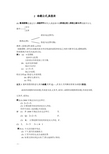 2 离散数学-命题公式,真值表