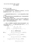 电力电子技术课后答案精简版