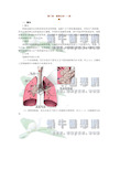 病例分析——肺癌