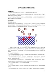 最大气泡法测表面张力实验报告