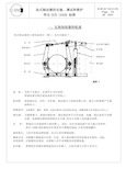 西伯瑞制动器说明书 TE