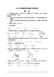 2018年吉林省长春市中考数学试题及答案