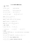 2018年中考数学计算题专项训练