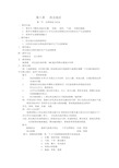 地理人教版八年级下册《西北地区自然特征与农业》教学设计