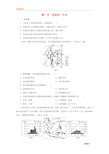 2021最新江西省2019届中考地理 第八章 认识地区 第1节 东南亚、中东