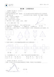初一上几何图形初步测试题