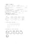 工程制图A试卷及答案(2020年整理).doc