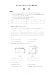 2021年中考数学模拟试卷一(含答案)