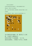 围棋棋谱：世纪名局之闲着妙手