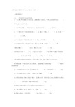 北师大版小学数学六年级上册期末复习提纲