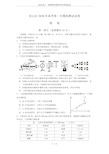 2020高三一模物理试题和参考答案(A4)