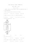 北京市海淀区2017届高三下学期期中考试数学(理)试题