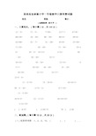 一年级数学口算竞赛试题