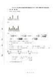 2018-2019年石家庄市藁城市梅花镇南高庄小学一年级下册数学练习题含答案