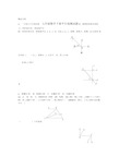 最新2018年七年级数学下册平行线测试题