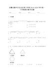 安徽省滁州市定远县育才学校2019-2020学年高一下学期期末数学试题