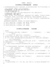 长方体和正方体的表面积知识点及练习题