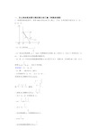 备战中考数学 反比例函数综合试题含答案