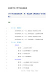 放射医学技术师考试真题题库