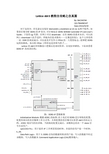 Lattice DDR3教程全攻略之仿真篇