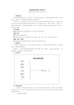 五年级科学上册《地球表面的地形》