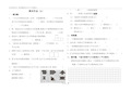 三年级数学周末作业(2)