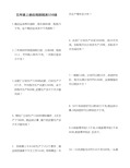 五年级上册数学应用题精选150道