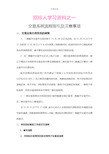 广州建设工程交易系统电子招投标人操作学习资料