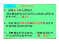 鱼类两栖动物爬行动物17页PPT